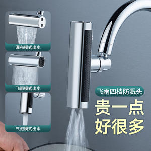 <span class=keywords><strong>Robinet</strong></span> de cuisine <span class=keywords><strong>à</strong></span> <span class=keywords><strong>rallonge</strong></span> rotatif multifonctionnel <span class=keywords><strong>à</strong></span> quatre vitesses - Product Image 5