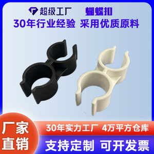 Pvc Butterfly <b>Pipe</b> Clamp <b>25Mm</b> 1/2 In Rigid Double <b>Clip</b> For Water Plumbing Fittings Accessory - Product Image 5