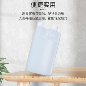 Botella Plana Semitransparente de HDPE Jian Container, 100-1000 ml, Doble Cuello, Graduada, para Dispensar, Almacenar y Transportar - Product Image 1