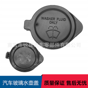 Bouchon de réservoir de liquide lave-glace Toyota 85386-60050 en plastique pour Crown Reiz Highlander Camry - Product Image 2
