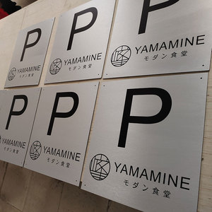 Service de gravure <span class=keywords><strong>et</strong></span> d'impression sur mesure de grande taille pour panneaux en aluminium composite - Product Image 5