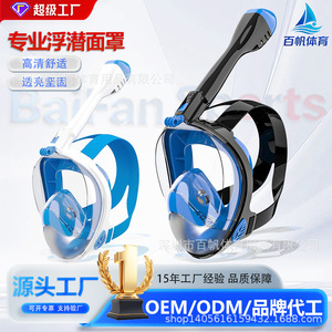 Masque intégral en verre trempé 4,0 mm, silicone, équipement de plongée et de sports nautiques pour adultes - Product Image 4