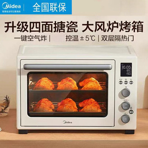 Four électrique Midea 40L multifonction, friteuse à air, idéal pour les réunions de famille - Product Image 3