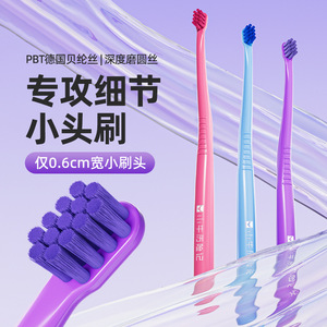 การผจญภัยของวัวน้อย แปรงสีฟันหัวเล็ก ขนแปรงนุ่ม 0.6 ซม. สำหรับการแปรงฟันอย่างละเอียด - Product Image 1