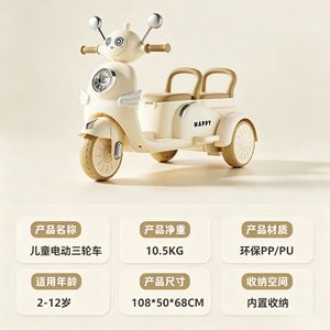 Motocicleta Eléctrica Doble para Niños 2026, Diseño de Dibujos Animados, Material PP/PU, Triciclo de Juguete para Niños de 2 a 12 Años - Product Image 2