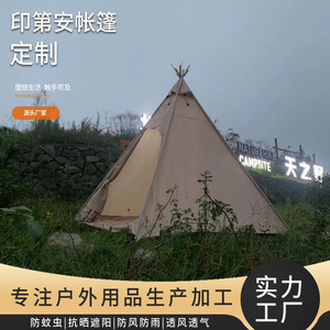 Tente pyramidale de style indien Ningbo 220x220x200cm, simple couche, tissu Oxford beige, quatre saisons, imperméable, anti-UV, coupe-vent - Product Image 4