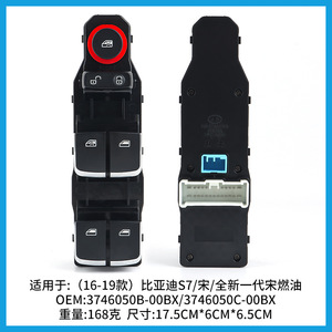 Interruptor del elevalunas Byd Se3746050b 00bx para modelos S7 Song Fuel 2016 2019, pieza de repuesto - Product Image 2