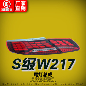 Mercedes-Benz เอส-คลาส W217คูเป้แบบไดนามิกสแกนนิ่งดราก้อนสเกล LED ไฟท้ายประกอบกันน้ำ ABS สีแดง - Product Image 5