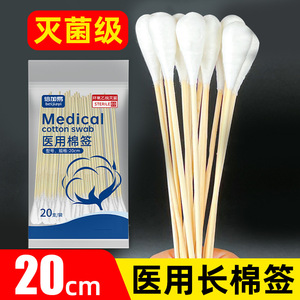 Hisopos de Algodón de 20 cm, Estériles y Desechables, con Palito de Madera para Uso Médico - Product Image 3