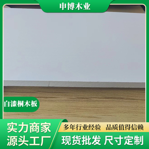 Panneau de <span class=keywords><strong>bois</strong></span> de Paulownia carbonisé peint et laqué, collé sur le biais, pour dessus de table et mobilier sur mesure - Vente en gros usine - Product Image 2