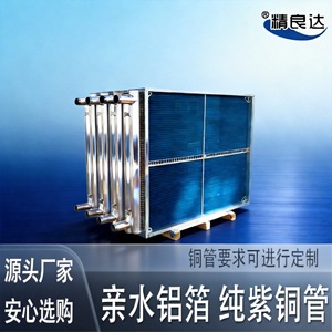 Échangeur de chaleur personnalisable pour climatisation centrale, tube en cuivre, ailettes en aluminium, évaporateur, condenseur, économie d'énergie, acier inoxydable - Product Image 4