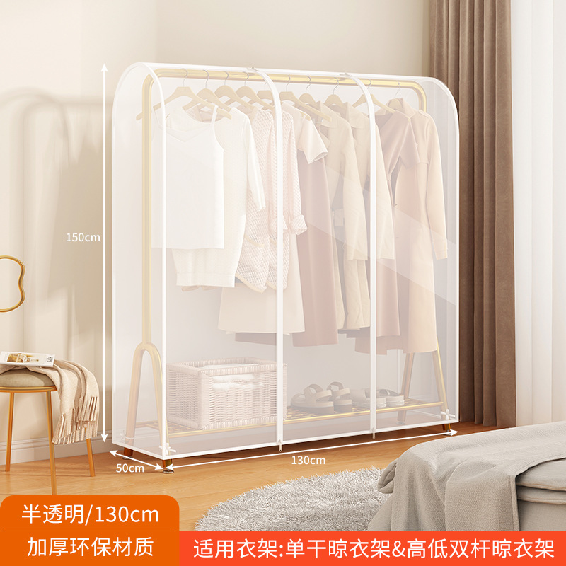 Clothes hanger cover 130*50*150 [Frosted]