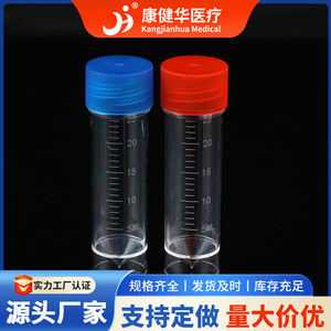 Vaso espiral para orina Kang Jianhua de 25 ml, transparente, con tapa de rosca para la recolección de muestras - Product Image 4