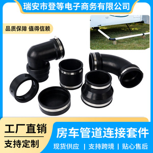 Kit de raccords pour tuyaux en PVC, raccord à glissement en caoutchouc de 3 pouces pour système d'évacuation des eaux usées - Product Image 5