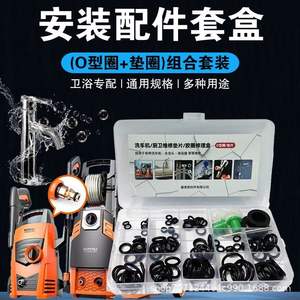 Kit de reparación para cocina y baño, juego de juntas tóricas para máquina de lavado de coches, grifo, contador de agua, ducha, anillos de sellado impermeables - Product Image 2