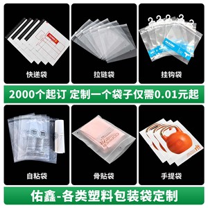 Sacs d'emballage plastique personnalisés Youxin, 100% LDPE recyclé, auto-adhésifs avec fermeture éclair, pour la logistique express - Product Image 4