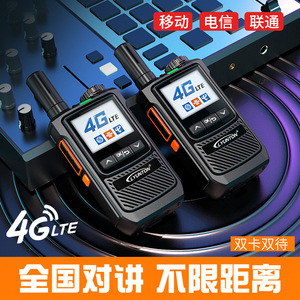 วิทยุสื่อสาร Lingyuntong 9800 4G พร้อมระบบระบุตำแหน่ง GPS และการโทรแบบหลายโหมดสำหรับการใช้งานกลางแจ้ง - Product Image 4