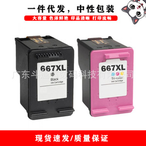 ตลับหมึกโคลเอด แคท 667xl สีดำ สามสี สำหรับเอชพี เดสก์เจ็ท 1275 2374 2375 2376 2775 2776 - Product Image 1