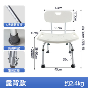 Chaise de douche Langhe avec dossier 42x31cm en alliage d'aluminium, hauteur réglable pour personnes âgées, handicapées, enceintes, sécurité dans la salle de bain - Product Image 1