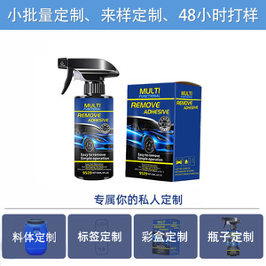 Multi Functional Remove Adhesive 120Ml <b>Car</b> Care Product For Vehicles - Product Image 5