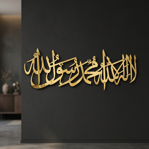 Art mural islamique en calligraphie Kalma, en laiton, fait main, plaqué or, design traditionnel - Product Image 6