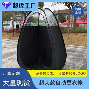 Carpa de Ducha de Apertura Automática Rápida, Doble Capa, Impermeable, Tela Oxford, para Uso en Exteriores en las Cuatro Estaciones - Product Image 5
