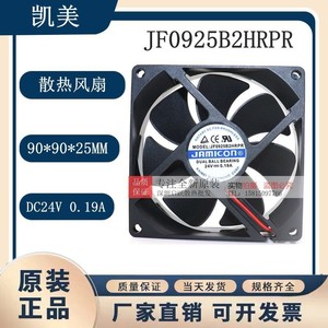 Ventilateur sans balais JAMICON DC JF0925B2HRPR 24V 0.19A avec double roulement à billes pour refroidissement par onduleur - Product Image 5