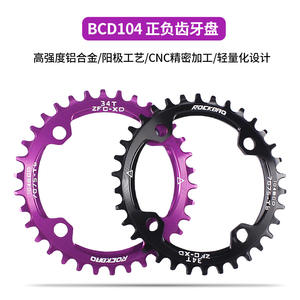 Plateau de chaîne de vélo de montagne Rockbao BCD104 en alliage d'aluminium 32-38T, conception creuse - Product Image 4