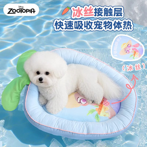Zootopia Pet Bed Round 10cm High Elastic Filling Comfortable For <b>Small</b> Dogs Cats - Product Image 3