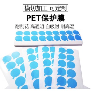 Film protecteur ultra-fin rond pour téléphone portable et objectif d'appareil photo, bleu transparent, 0,05 0,06 0,08 mm - Product Image 2