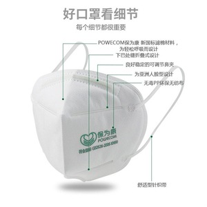 หน้ากากพับได้ Powecom Baoweikang 9600 Kn90 แบบไม่มีวาล์ว  3 ชั้น ป้องกันฝุ่นละออง สำหรับงานอุตสาหกรรม - Product Image 1