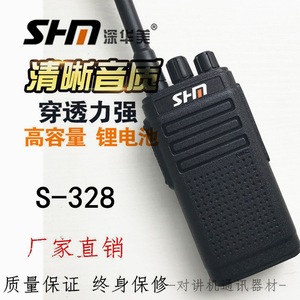 Walkie Talkie Portátil Shm S-328 430-440MHz Ip54 Alcance de 0-5km Para Uso en Hoteles, KTV, Construcción y Oficinas - Product Image 5