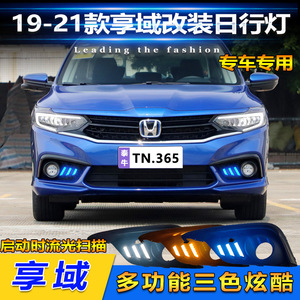 ฮอนด้า เอนวิกซ์ 2019-2021 ชุดอัพเกรดไฟตัดหมอก Drl Led ชุดติดตั้งไฟเลี้ยวด้านหน้า - Product Image 4