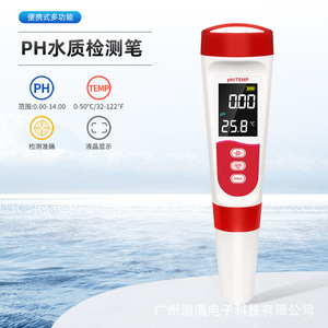 Analizador portátil de calidad del agua, medidor de pH 0.00-14.00pH, medidor digital de temperatura para piscinas, laboratorios y acuicultura - Product Image 2