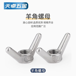 Tianzhuo Hardware 304 Stainless Steel Wing Nut M6-24 Hand Tightening Butterfly Shape For Construction Repair - Product Image 4