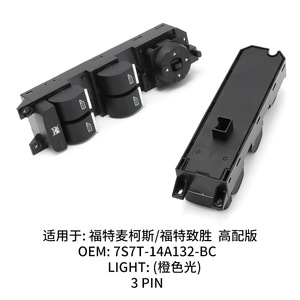 สวิตช์ควบคุมกระจกฟอร์ด มอนเดโอ แม็กซ์ 7S7T-14A132-BC อะไหล่ทดแทนใหม่ วัสดุ ABS - Product Image 3
