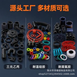 Pièces irrégulières en caoutchouc silicone Hz personnalisables, joints résistants aux hautes températures pour usage industriel - Product Image 4