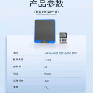 Báscula Electrónica Inteligente Bluetooth VRS2A, 100 kg, Resolución de 5 g, Herramienta de Carga de Refrigerante para Aire Acondicionado y Refrigeración - Product Image 1