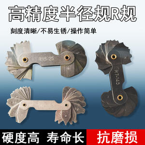 เครื่องมือวัดรัศมีเหล็กแบบอื่นๆ รุ่น R1-6.5 สำหรับตรวจสอบฟิลเลต์และโค้ง - Product Image 5