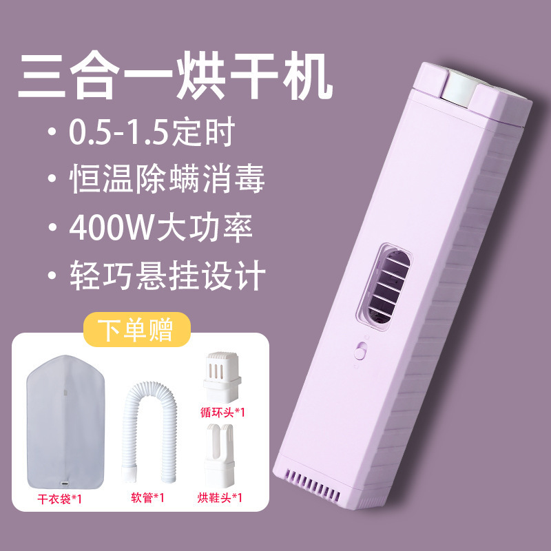 Purple [Constant Temperature Mite Removal 400W High Power]