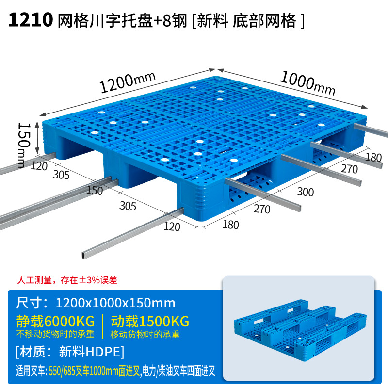 Mesh pattern, 120*100*15.5cm, 3D design, 8mm steel, mesh base.