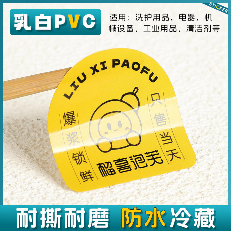 PVC blanco leche resistente al desgarro-resistente al desgaste-impermeable-refrigeración