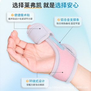 เลฟก้าอุปกรณ์พยุงนิ้วมือสำหรับเด็ก สีชมพู ปรับได้ ที่รัดนิ้วหัวแม่มือสำหรับเด็ก ป้องกันมือเด็ก - Product Image 1