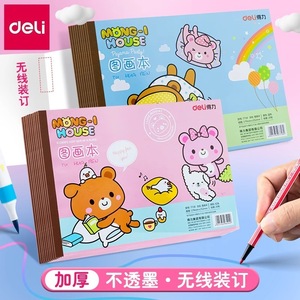 Deli 7718 B5 Sketchbook Sewing Binding White Paper For Painting Children Student Art Drawing Book - Product Image 3