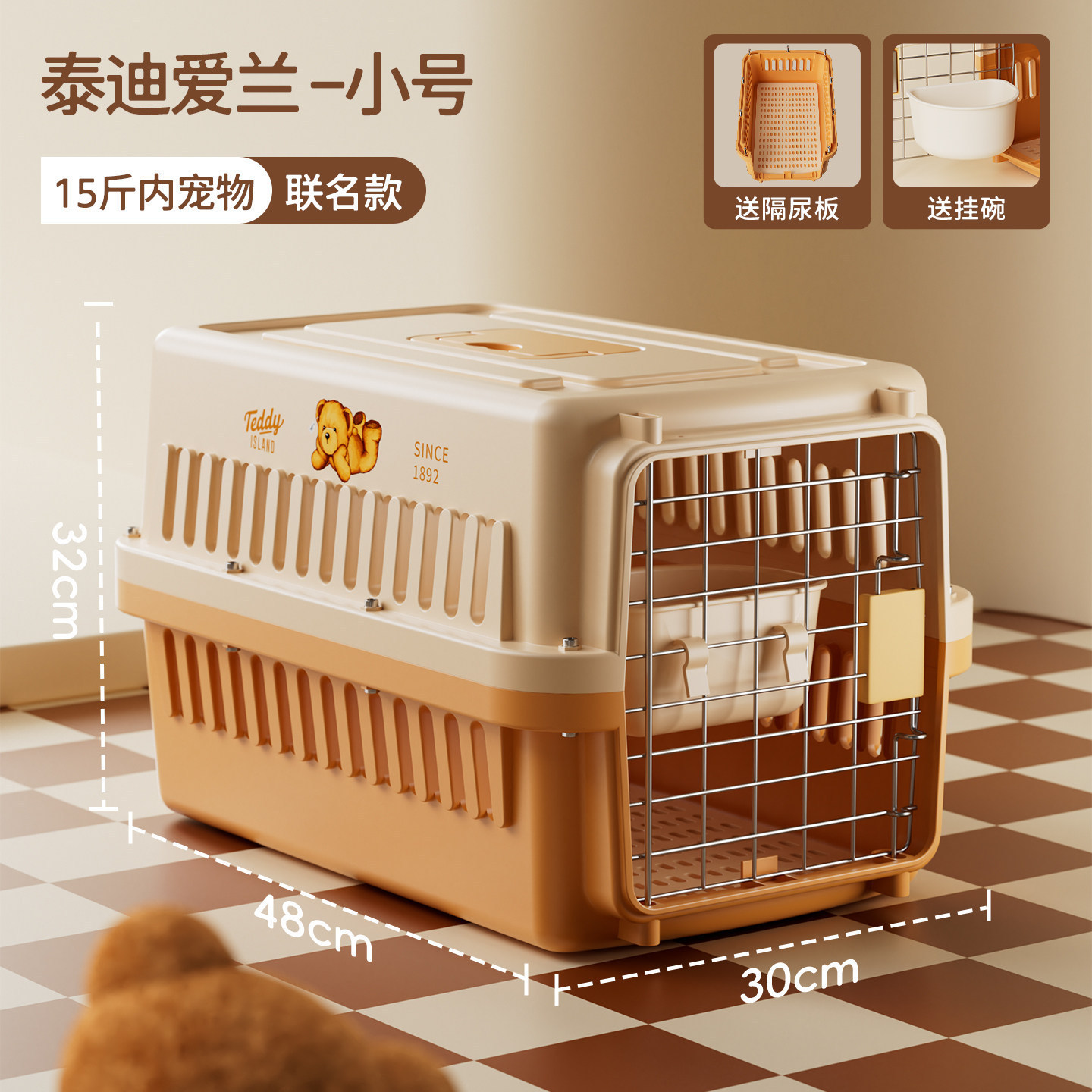 [Teddy Ailan series]Small size-Cream and coffee-colored