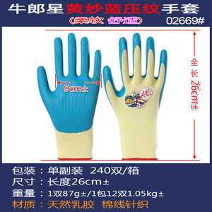 ถุงมือยางลายนูน Altair NL-169 แบบเต็มพื้นผิว กันลื่น ทนทาน สำหรับงานก่อสร้างและงานนิรภัย - Product Image 5
