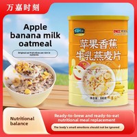 Leche de Plátano Horneada 300g, Desayuno para Niños, Cereales de Avena Nutritivos, Reemplazo de Comida, Venta al por Mayor, Temperatura Ambiente