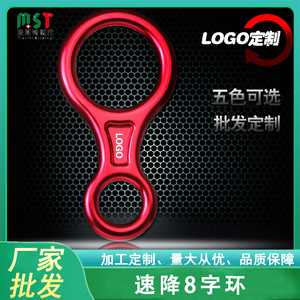 Dispositivo de Descenso Master Figure Eight 3KN, Arnés de Seguridad para Escalada en Roca - Product Image 5