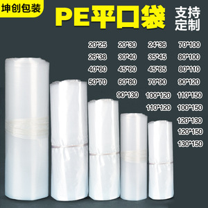 Sacs en plastique plats Shunai, film PE haute pression, extra grands, épais, transparents, pour le stockage et l'emballage, vente en gros - Product Image 2