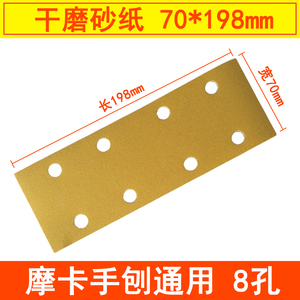 Papier abrasif auto-adhésif 70x198mm pour ponceuse manuelle - <span class=keywords><strong>Feuille</strong></span> abrasive universelle pour le polissage du bois et du métal - Product Image 4